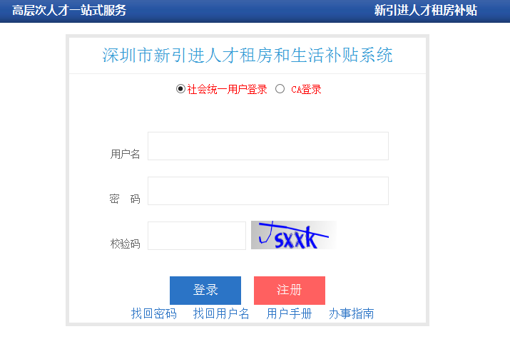 深户可以申请新引进人才租房和生活补贴吗？