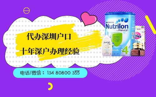 干货分享深圳积分入户需要提供什么资料