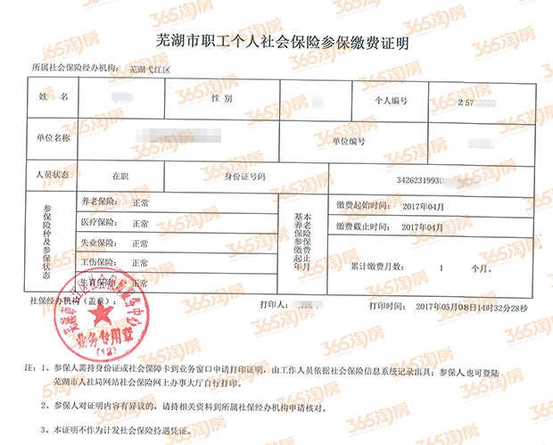 2022年深圳市积分入户招工不要人事档案吗