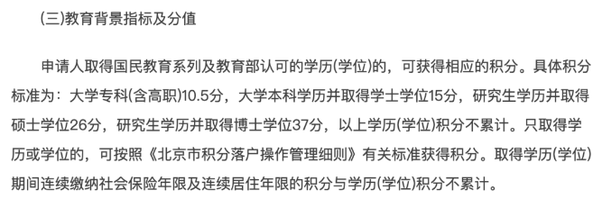 考研福利：研究生落户政策及人才引进补助