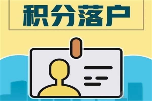 观澜人才入户2022年深圳积分入户办理流程