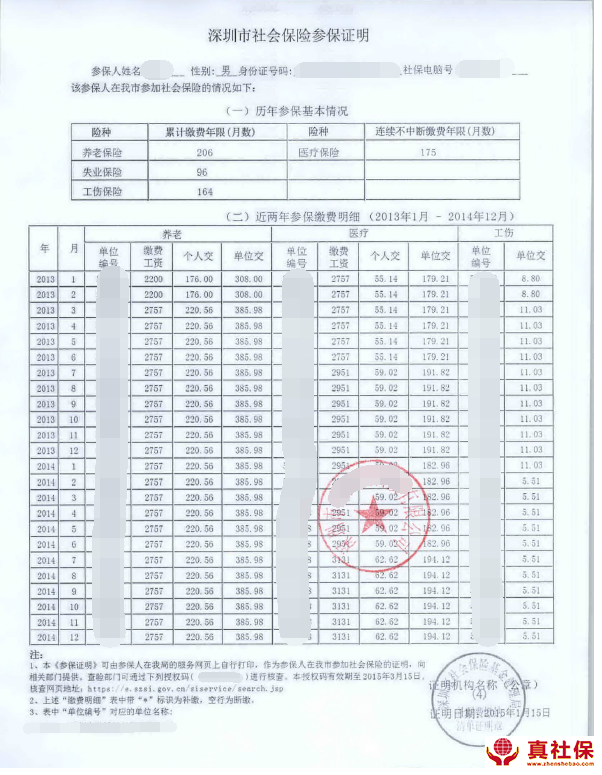 2022年深圳市积分入户随行子女