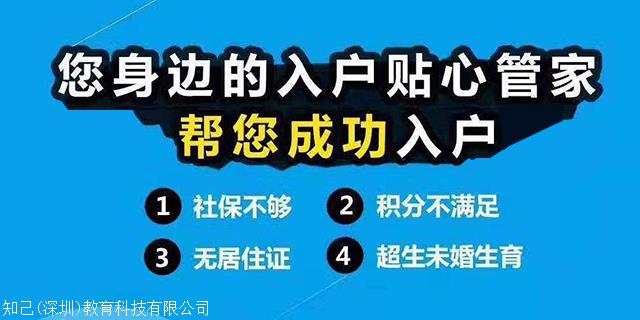 深圳积分入户可以体检几次，更全疑难解答在这！