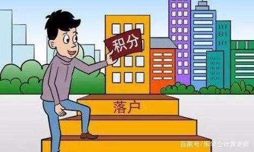 深圳积分入户申报条件