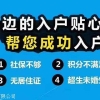 深圳积分入户拿到调动 通知后怎么走，只需一步即可！