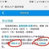 喜大普奔！2018年深圳公安积分入户10000名入围分数公布！