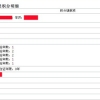 2022年深圳入户申请的人才引进业务已受理还要多久