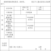 2022年深圳市调干和积分入户的区别