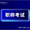 2022上半年深圳软考成绩查询须知，快来看能给深圳积分入户能加多少分？