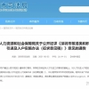 深圳积分入户窗口即将放开！但2021深圳入户政策要收紧了…