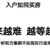 2019年办理深圳积分入户如何知道自己入户积分有多少分？