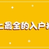 2020年深圳积分入户何时公布？官方网站这样说！