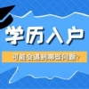 深圳布吉积分入户培训,1个月便拿到深圳户口