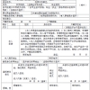 2022年深圳市积分落户已审批同意