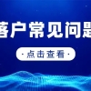 2019年申报深圳户籍积分落户条件有哪些？全面解答！