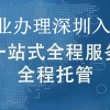 2022年深圳市积分入户物流师