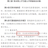 深圳人才引进上传资料上传不了,人才入户要走哪些流程？人才落户所需部门审批