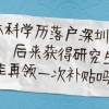 深圳积分入户办理缴纳积分入户