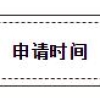 没有学历也能入深户！2020深圳纯积分入户开始申请！附申请指南