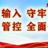 公告：嫩江市引进卫生和健康局、应急管理局所属事业单位专业技术人才22人，落实编制...