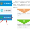 深圳罗湖区个人积分入户查询攻略