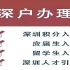 2022年深圳积分入户进度情况解析