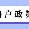 育捷教育：深圳入户条件2022新规定积分（最新版深圳积分落户政策明细）