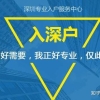 2021年网络远程教育的文凭能进行深圳的积分入户吗