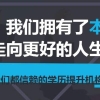 2019年办理深圳积分入户,学历能为你加多少分？