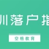 「入户深圳」2022年积分入户深圳的误区，很多人都中招了！