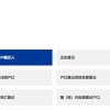 深圳纯积分入户查询指南