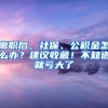 离职后，社保、公积金怎么办？建议收藏！不知道就亏大了