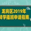 深圳人才引进（深圳人才引进流程）