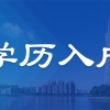 深圳龙岗人才入户2022年深圳积分入户