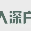 2020年积分入深户简单吗？积分差10分怎么办？