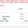 2019年深圳积分入户办理流程