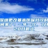 深圳更改基本医保档次时间来了！一年一次，7月20日截止