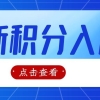 2022年深圳积分入户最新消息，窗口开放时间确定了？