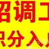 深圳2022积分入户