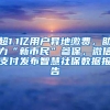 超1.1亿用户异地缴费，助力“新市民”参保，微信支付发布智慧社保数据报告