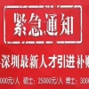 办理深户体检哪些项目2022深圳人才引进入户条件