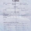 2022年深圳市积分入户个人征信