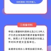 2022年深圳市人才引进业务申报系统填写信息、申报时有哪些注意事项？