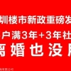 2022落户深圳落户深圳深圳积分入户办理流程