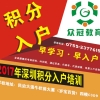 2022年深圳市积分入户专利变更