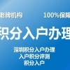 2022年深圳在职人才引进呈报表去哪里盖章