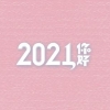 2021深圳积分入户，学历才是硬道理！