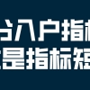 广东省深圳市积分入户指标卡就是指标短信吗？