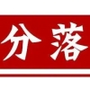 深圳积分入户怎么办理流程？