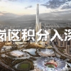 2022年深圳市在职人才引进呈报表盖章